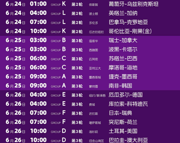 2026年美加墨世界杯,第23届世界杯足球赛