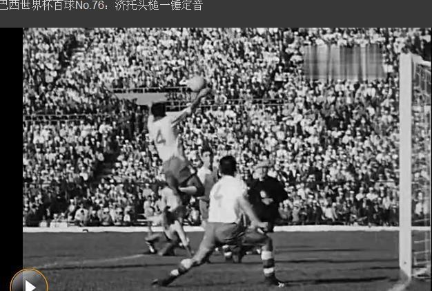 1962年智利世界杯,1962 FIFA World Cup,第7届国际足联世界杯