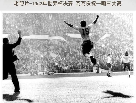 1962年智利世界杯,1962 FIFA World Cup,第7届国际足联世界杯