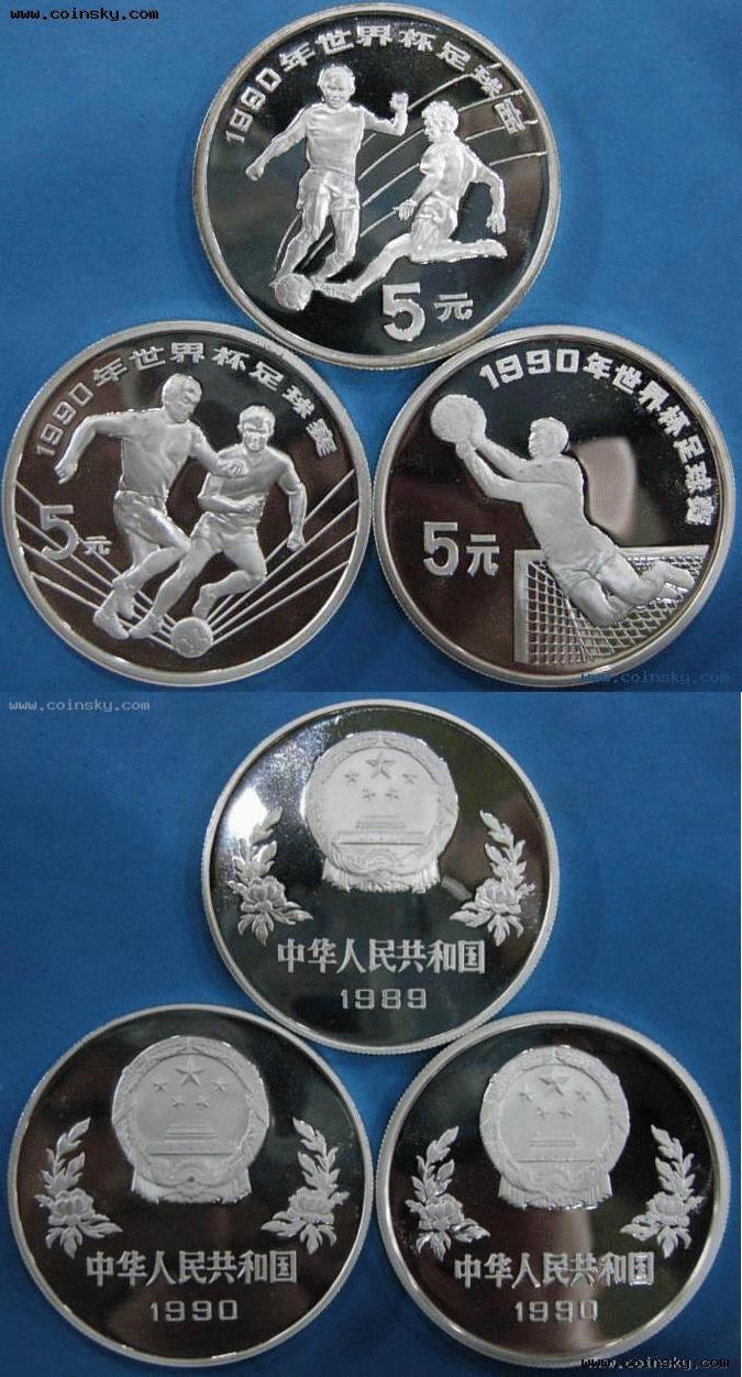 1990年意大利世界杯,第14届世界杯足球赛